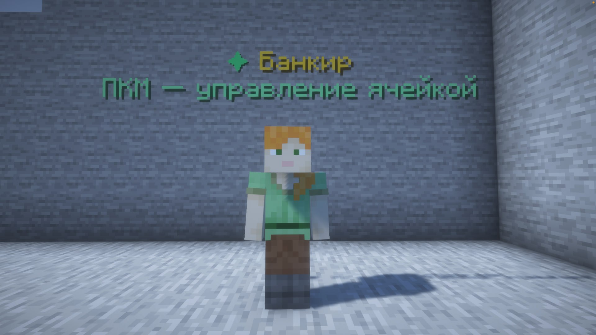 Банкир — управление ячейкой