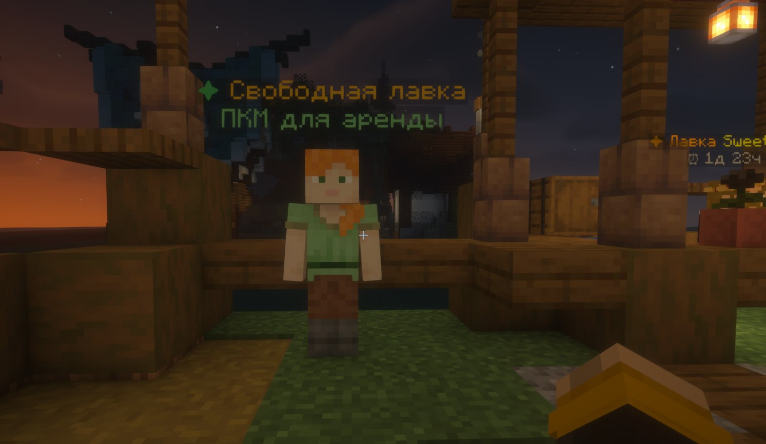 Свободная лавка — ПКМ для аренды